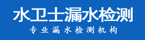 靖江暗管漏水检测