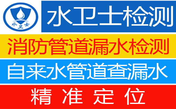 靖江暗管漏水检测